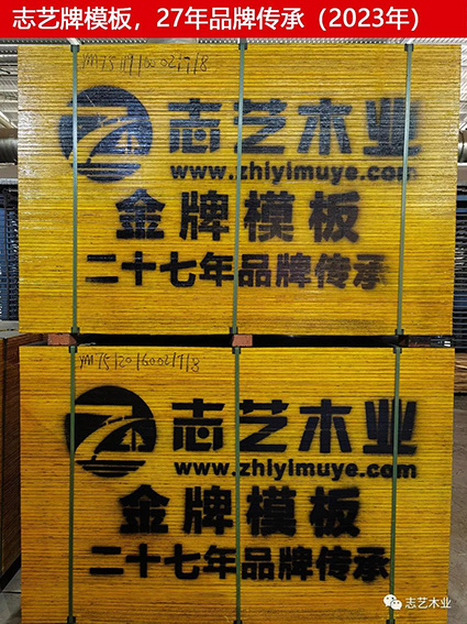 志藝木業(yè)，建筑模板