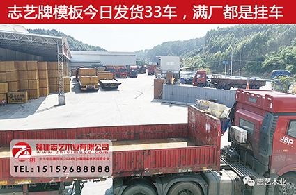 建筑模板行情,志藝木業(yè)